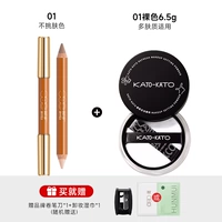 Нюдовый стик для контуринга, рассыпчатая пудра, база под макияж для лица, #01