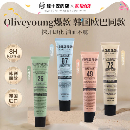 多衣丝护手霜补水滋润不粘腻