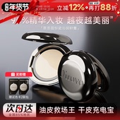 程十安 蒂洛薇粉膏粉底液水光遮瑕持久不脱妆官方正品 养肤持妆女