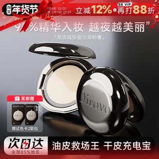 程十安 蒂洛薇粉膏粉底液水光遮瑕持久不脱妆官方正品养肤持妆女