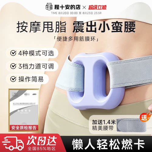 【躺着燃起来】入会立减3元！