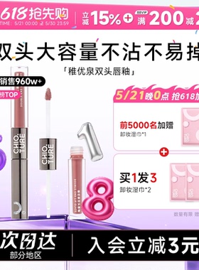 程十安稚优泉双头唇釉镜面水光口红唇蜜唇泥哑光s04不易掉色裸色