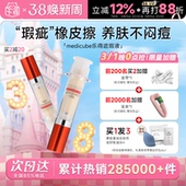程十安medicube乐得遮瑕液针管遮瑕膏提亮液遮黑眼圈痘印斑点专用