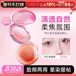 程十安的店 罗小曼腮红气泡渐变自然修饰面部高光修容盘胭脂腮紫