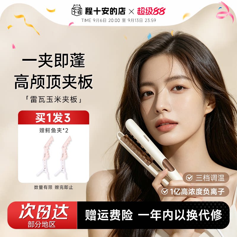蓬松高颅顶~雷瓦玉米须夹板图片