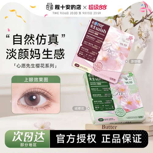 重磅新品！绒樱花仿真超自然