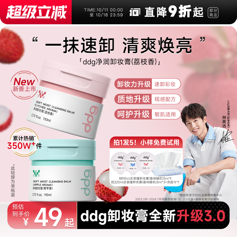 买220ml到手229ml温和不刺激