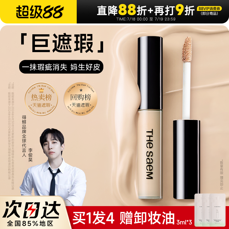 得鲜遮瑕化妆师推荐平价好物！~
