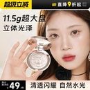 店原画师狮子头高光膏修容女提亮脸部水光珠光生姜高光粉 程十安