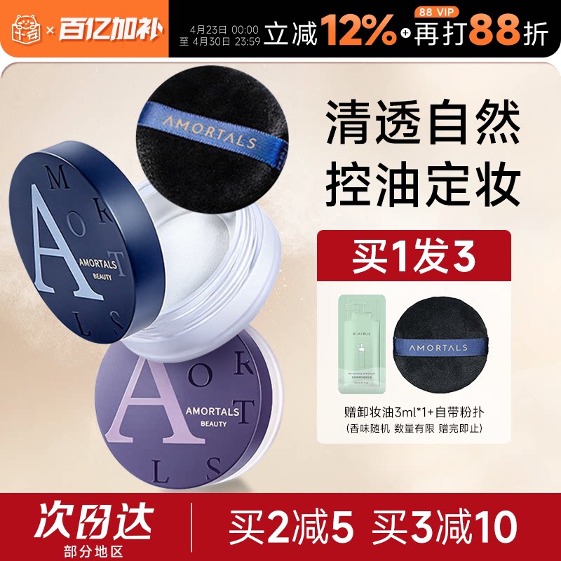 程十安的店尔木萄散粉蜜粉控油持久定妆粉防水防汗不脱妆油皮正品