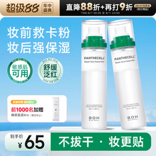 韩国 BOH积雪草面霜喷雾保湿补水舒缓控油滋润ph妆前喷雾化妆水