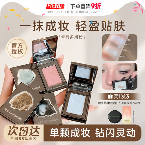 【会员立减5元】RC朱栈多用粉