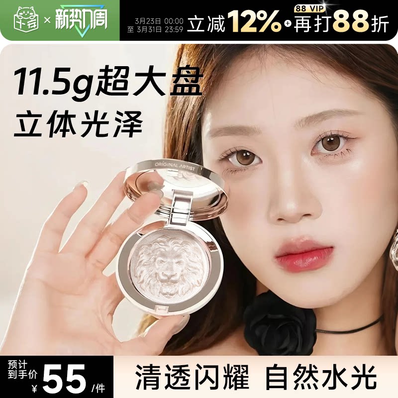 程十安的店原画师狮子头高光膏修容女提亮脸部水光珠光生姜高光粉