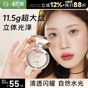 程十安 店原画师狮子头高光膏修容女提亮脸部水光珠光生姜高光粉