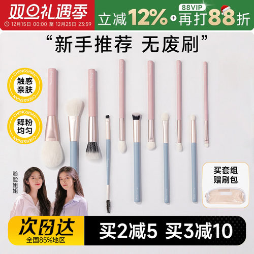 巨划算！定制化妆刷套刷动物毛