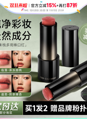 RC朱栈游弋千态多用棒口红唇膏