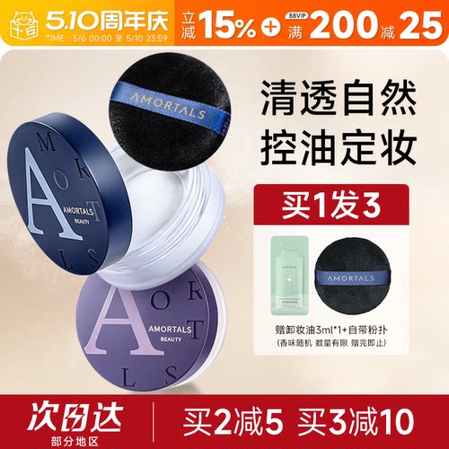 尔木萄散粉控油持久定妆粉