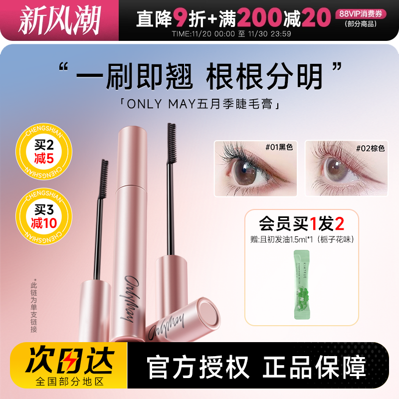 【隔天就到】速发送发油