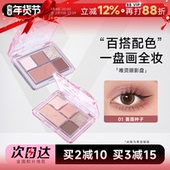 程十安veecci唯资眼影盘五色日常淡妆大地色彩色多色系正品 眼妆