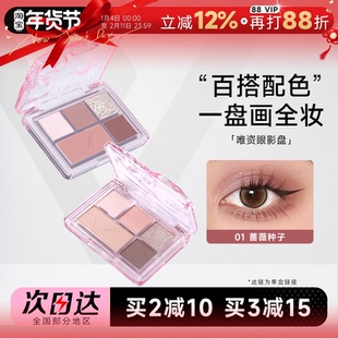 程十安veecci唯资眼影盘五色日常淡妆大地色彩色多色系正品眼妆