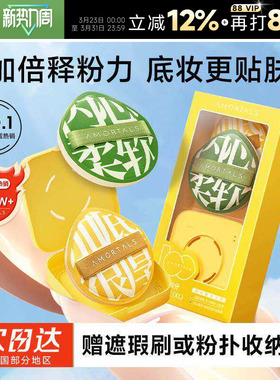 程十安 尔木萄粉扑不吃粉第一名气垫粉扑粉底液专用植绒定妆100分