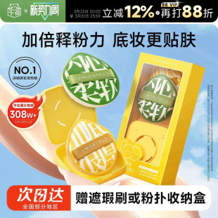 程十安 尔木萄粉扑不吃粉第一名气垫粉扑粉底液专用植绒定妆100分