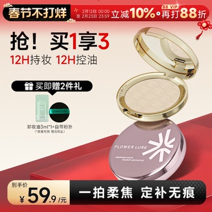 程十安的店花间颂粉饼定妆持久控油金标玫瑰金正品学生干油皮补妆