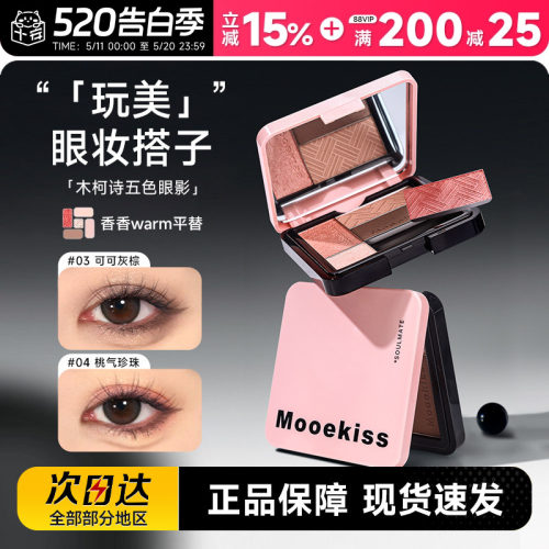 新手日常灵魂搭子单色眼影