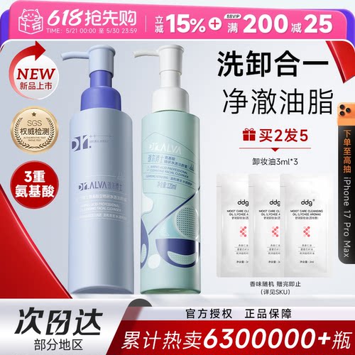 敏感肌放心用！瑷尔博士洁颜蜜