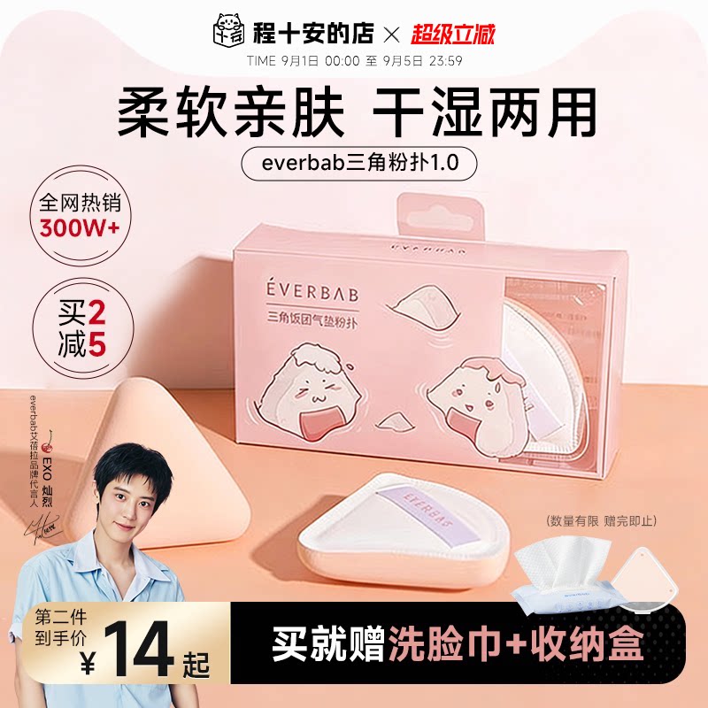 赠大鼠粉扑【买2减5】爆款粉扑图片