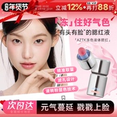 程十安 店 AZTK液体腮红液哑光氛围修容膨胀收缩提亮无花果膏泥
