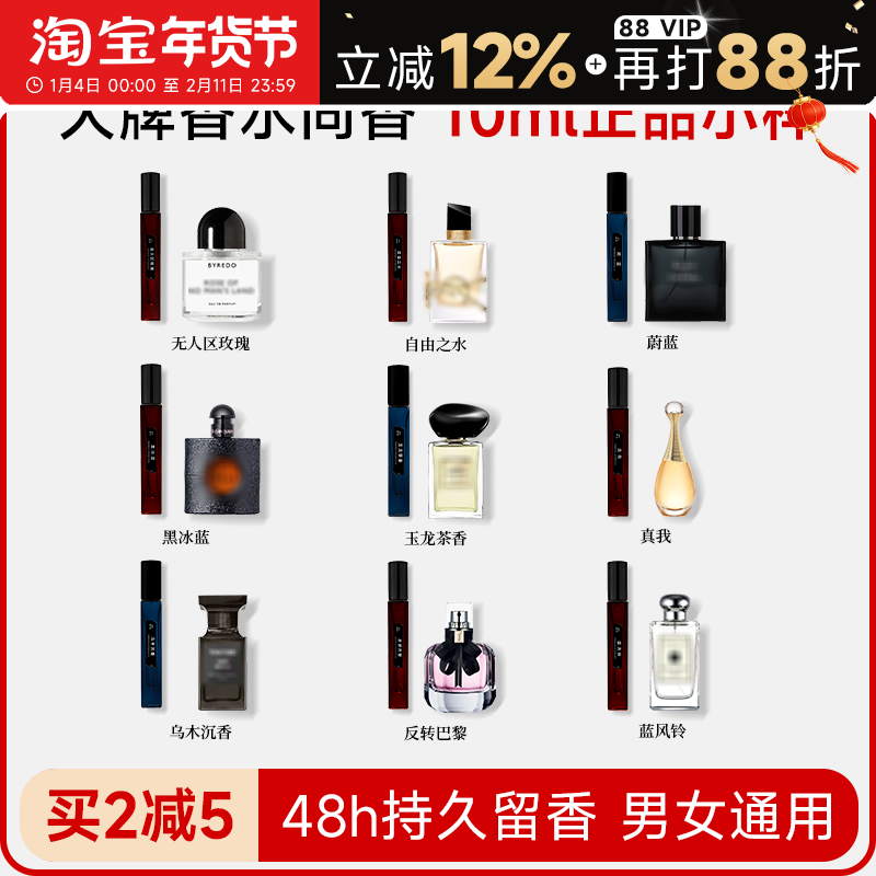 程十安黛咖香水大牌同香正品小样女士48小时持久留香淡香新年礼物