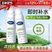 程十安B5补水喷雾小瓶便携玻尿酸妆前爽肤水保湿 精华水女可上飞机