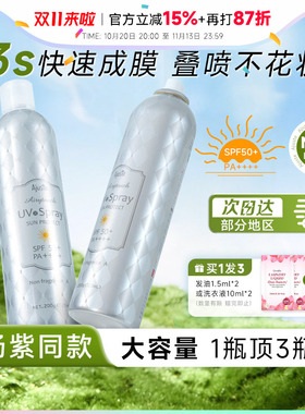 【下拉领优惠】爱伽丝Ajuste防晒喷雾霜50倍高倍防紫外线全身通用