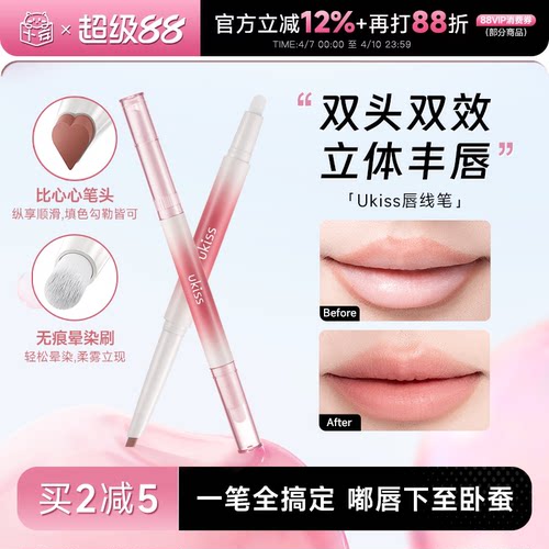 一笔多效画全脸~立体感嘟嘟唇~