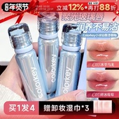 程十安 店珂拉琪唇釉小冰钻唇漆口红不易掉色沾杯镜面水光裸色女