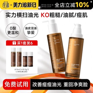 程十安毕生之研五环控油水乳套装祛痘收缩毛孔精华补水爽肤水男士