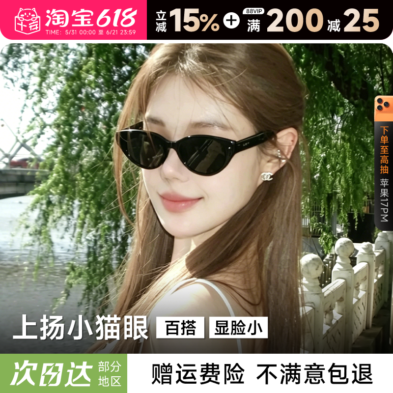 程十安猫眼墨镜女2026新款防紫外线太阳眼镜方圆脸显脸小时尚百搭