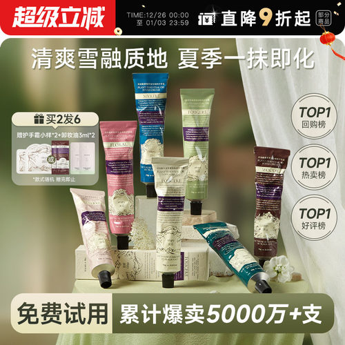 多件多折比单链便宜！润培护手霜