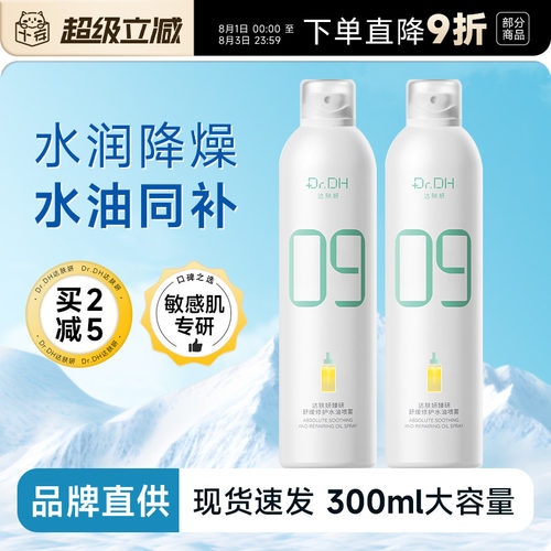 补水舒缓湿敷敏感肌程十安的店