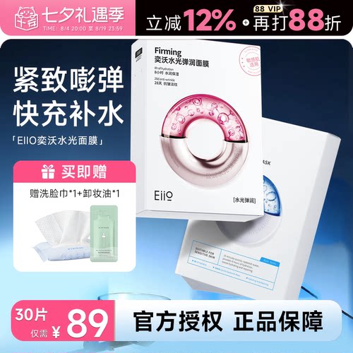 囤货优选！买赠洗脸巾+卸妆油