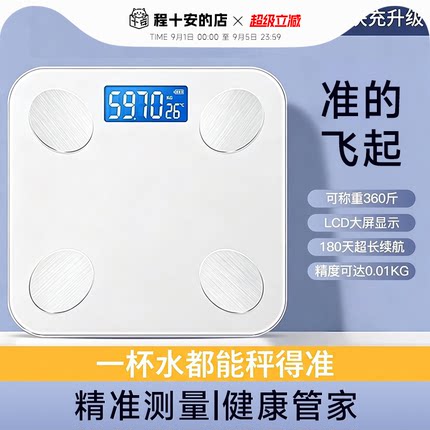 体重秤家用精准电子秤充电的小型已接入米家app体脂秤人体称家庭
