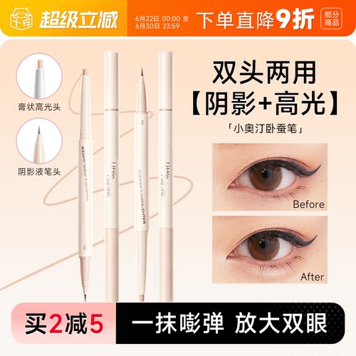 小奥汀卧蚕笔双头两用妈生卧蚕