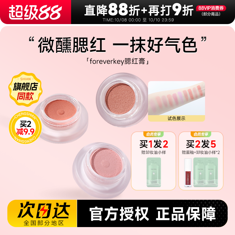 拍2件赠唇釉fk腮红哑光提气色
