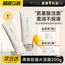 官方店 程十安芭贝拉洗面奶氨基酸巴贝拉洁面乳卸妆二合一女男正品