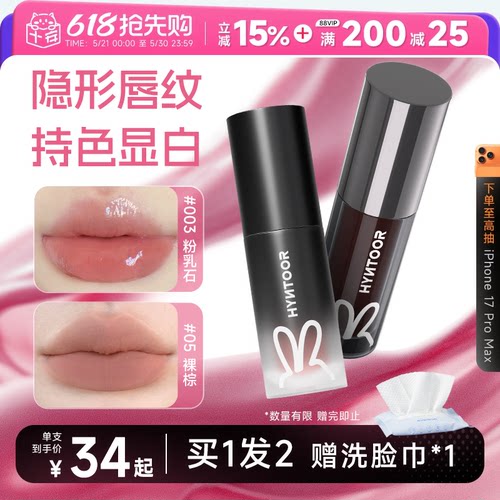 买1发2！黑兔裸色唇泥唇蜜唇釉