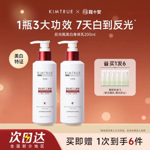 买2减10且初小红帽果酸身体乳