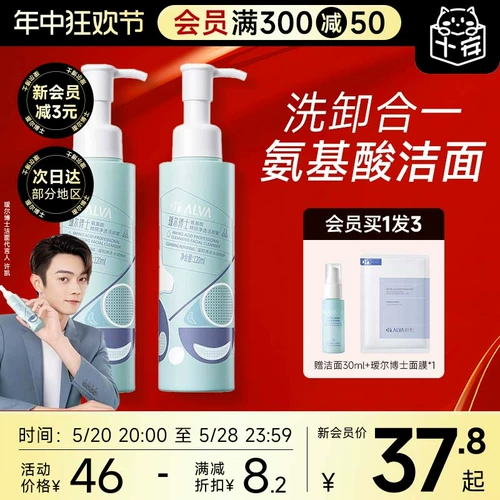 Мужское очищающее молочко на основе аминокислот, контроль жирного блеска