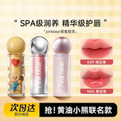 程十安pinkbear小灯泡唇蜜皮可熊唇釉口红女不易掉色沾杯黄油小熊
