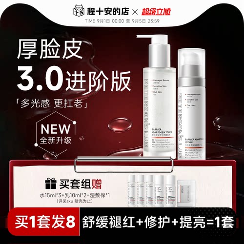全新升级！毕生之研厚脸皮水